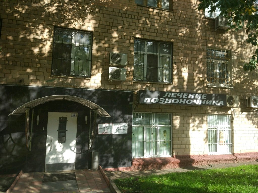 Клиника лечения позвоночника