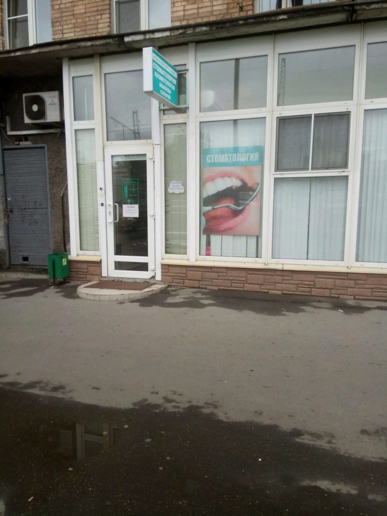 Стоматология Belchikoff & Co