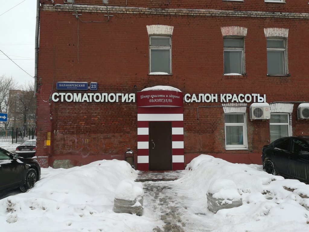 Стоматология Элль-Вояж