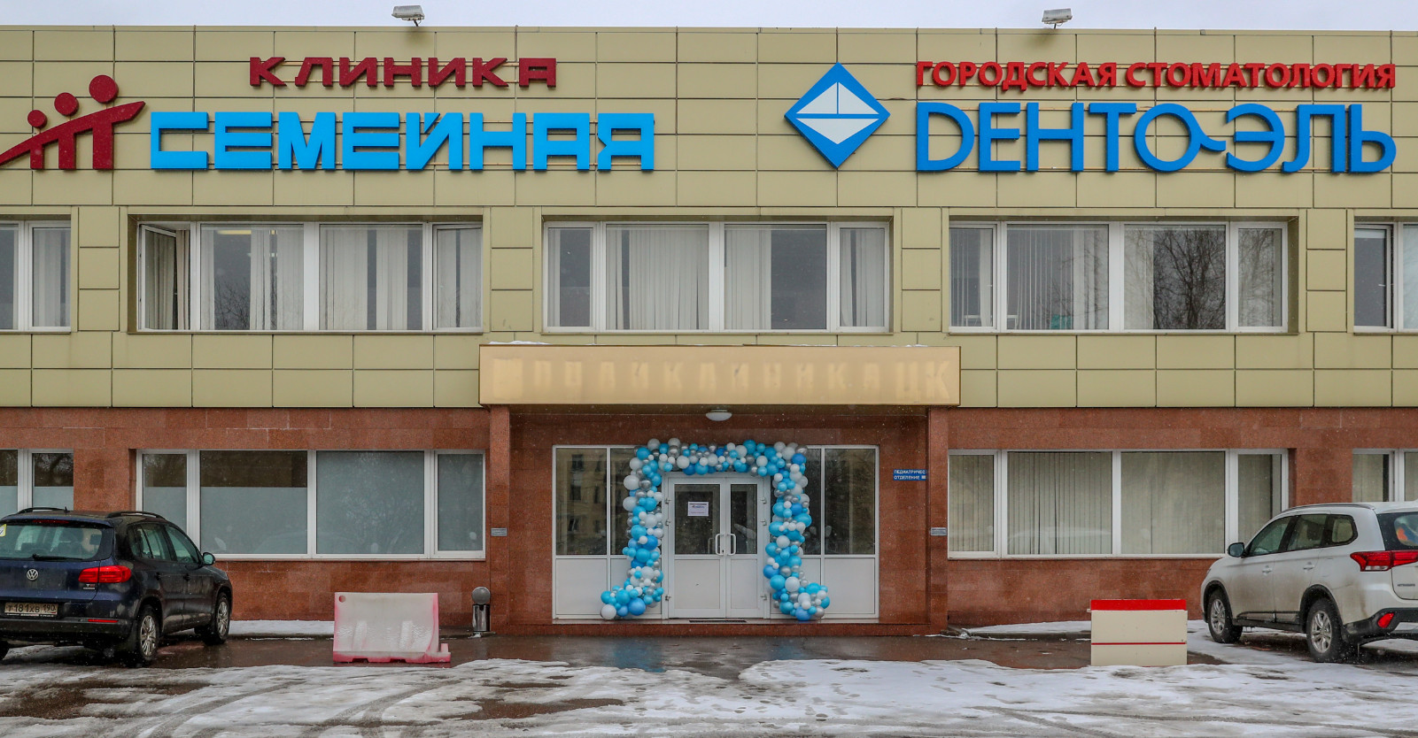 Денто-Эль в Подольске на Большой Серпуховской улице, 51