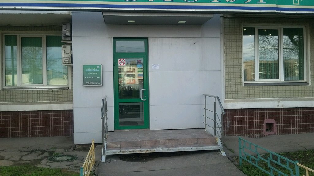 Стоматолог и Я