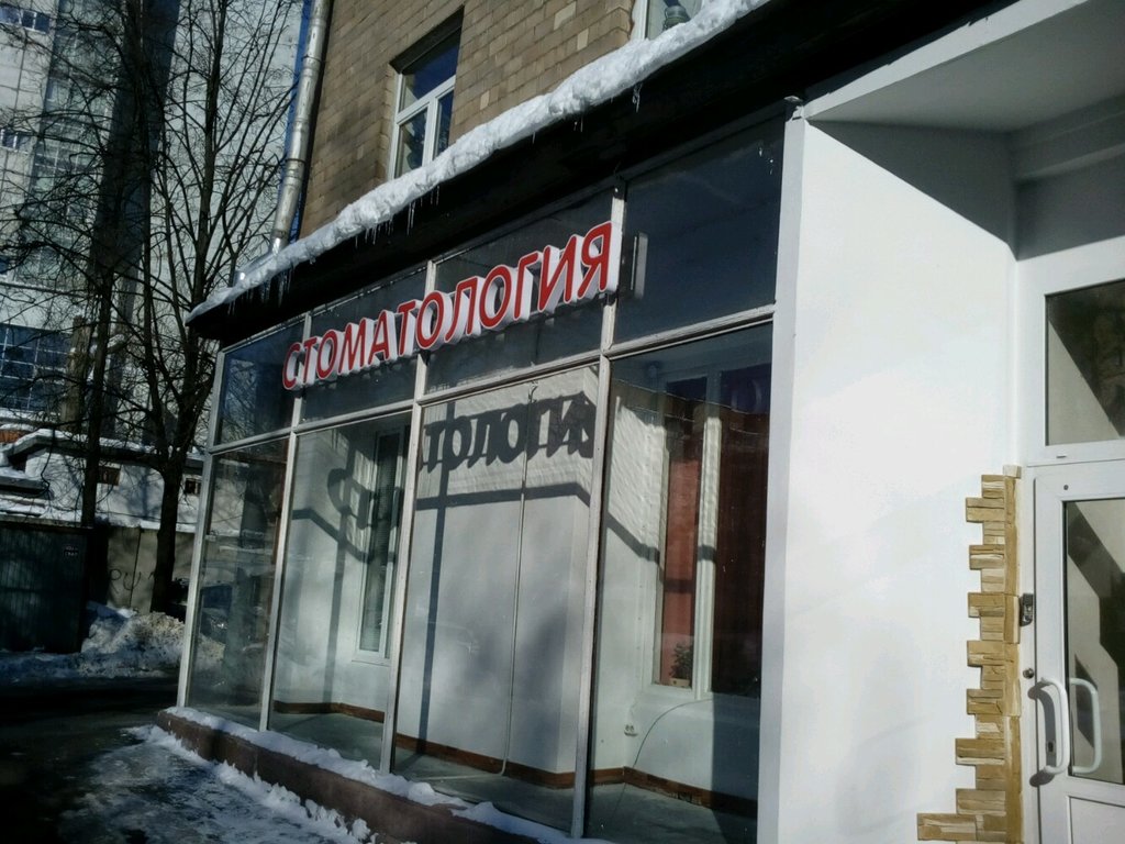 Стоматологическая клиника Ренессанс