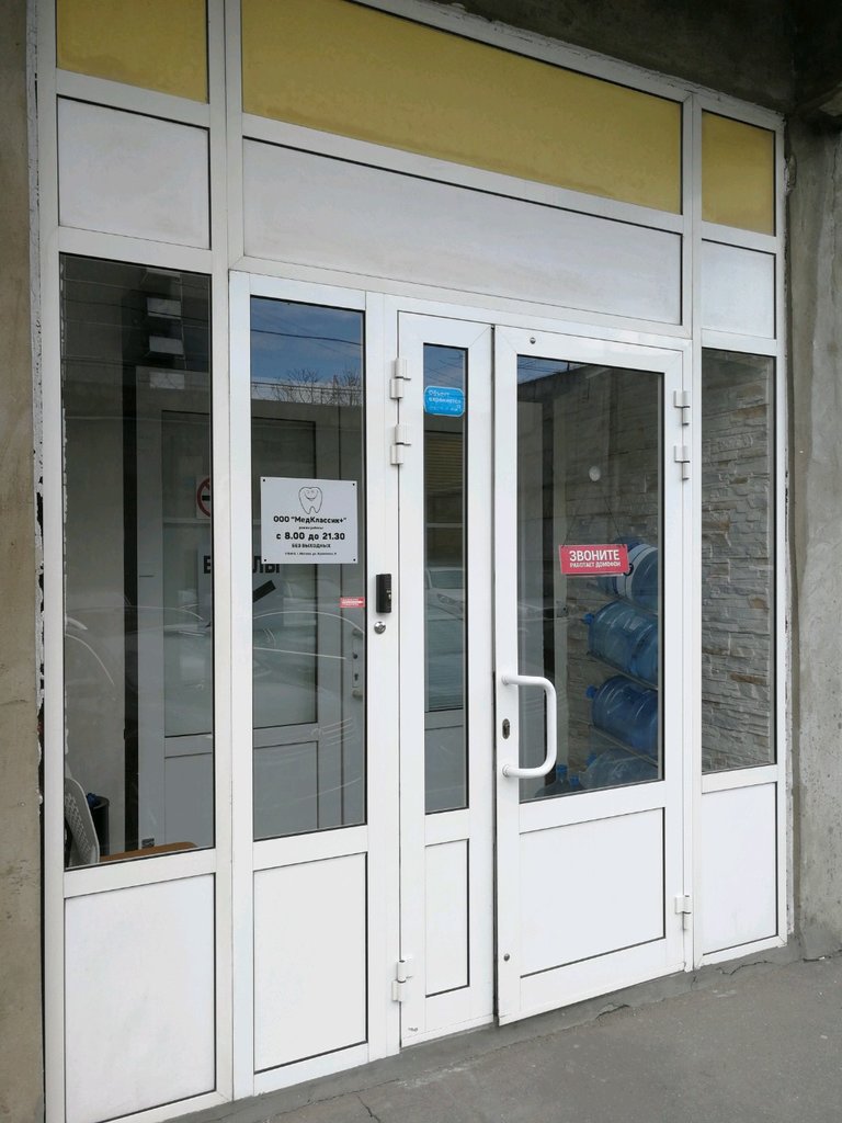 МедКлассик+