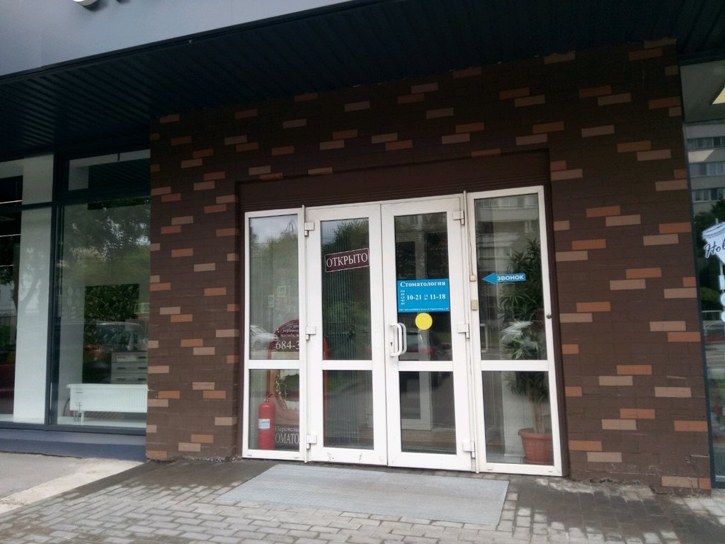 Стоматологическая клиника Денталия