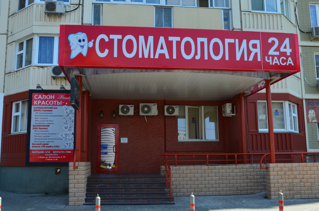 Красота и здоровье