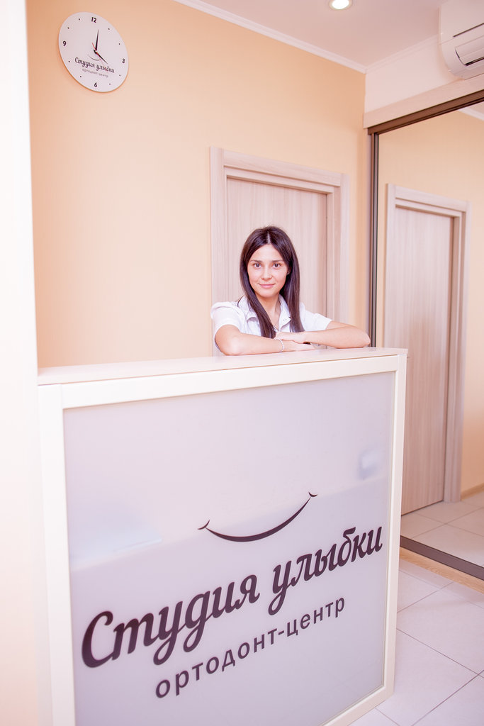 Ортодонт-центр Студия улыбки