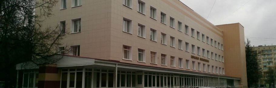 ГБУЗ Троицкая городская больница