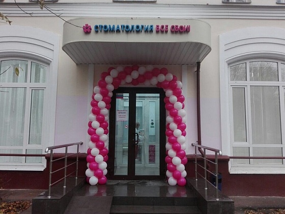 Все Свои на Московской улице, 28/2