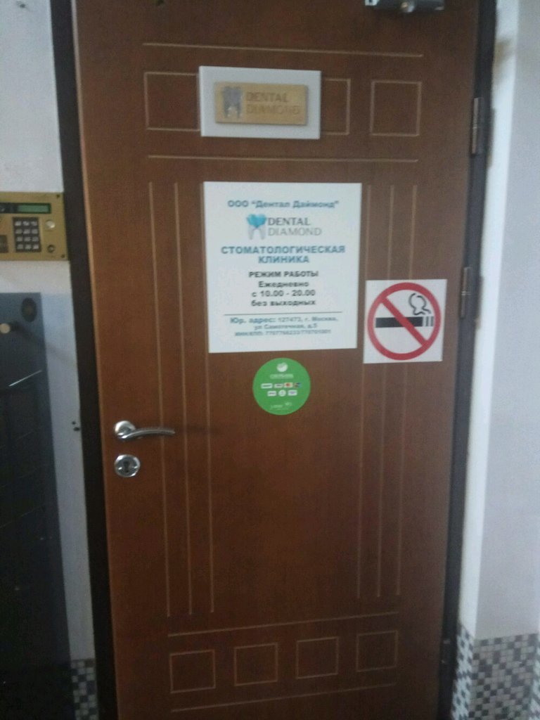 Dental Diamond