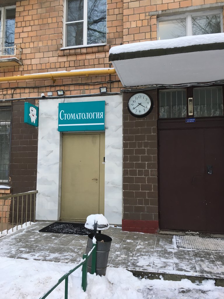 Стоматологический кабинет