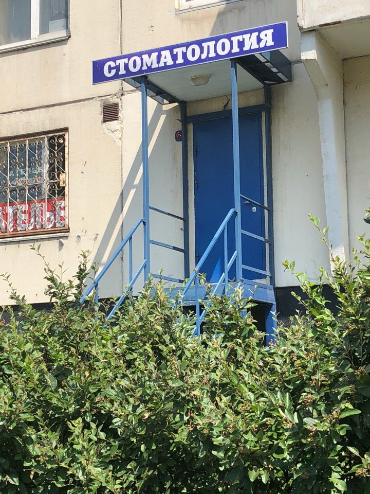 Стоматология 24