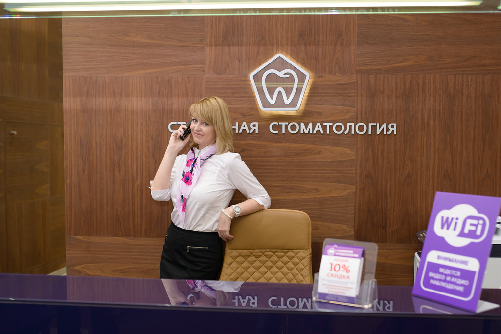 Столичная стоматология