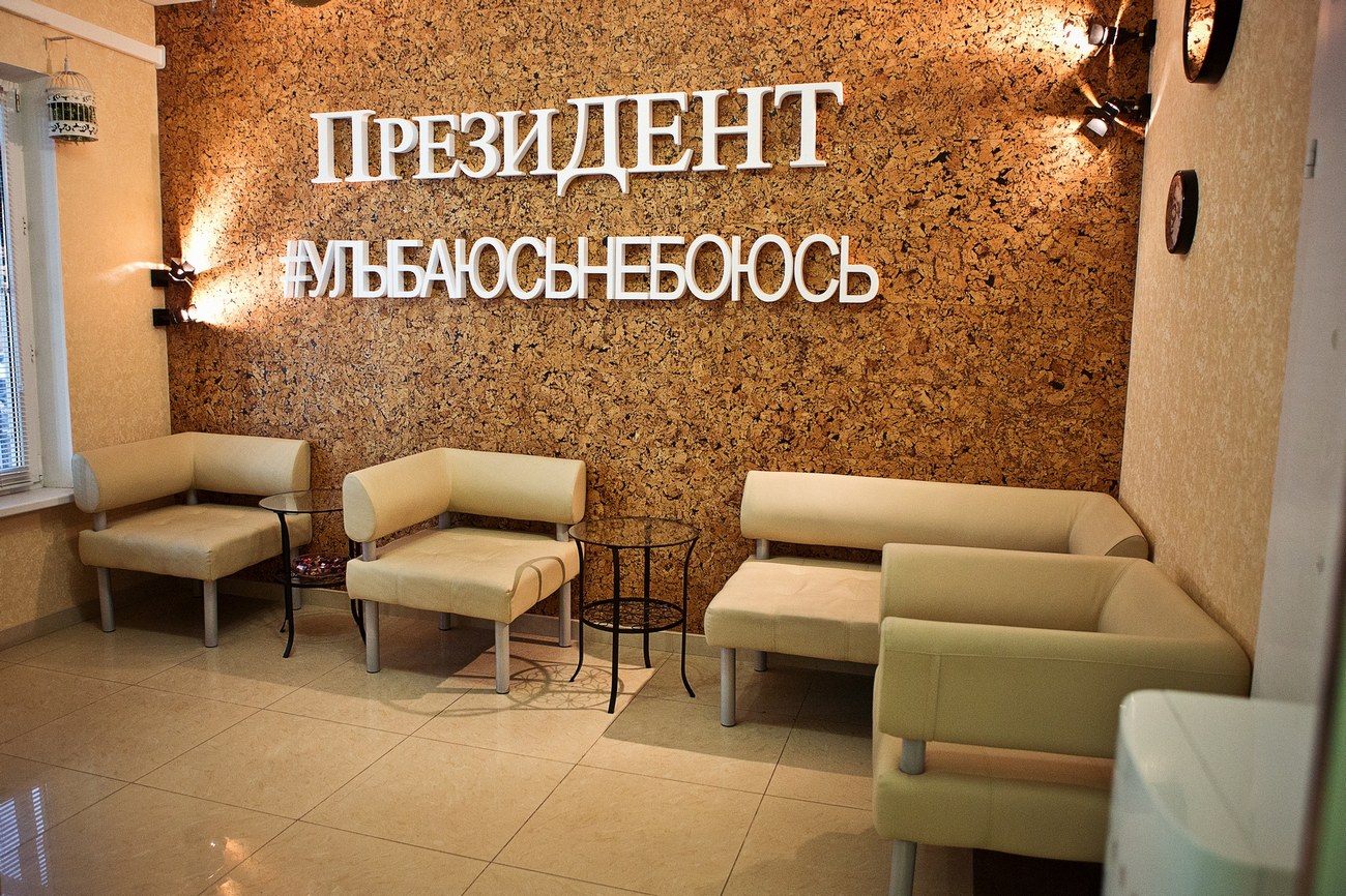 ПрезиДЕНТ на улице Грина, 3к2