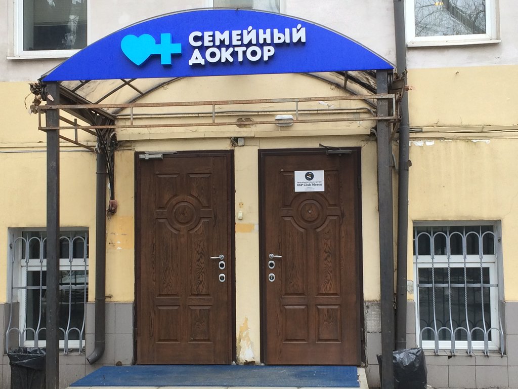 Семейный доктор, поликлиника № 1