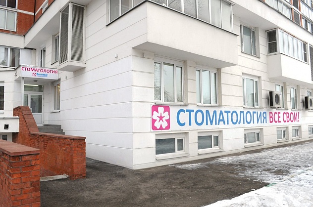 Все Свои на Шипиловской улице, 1
