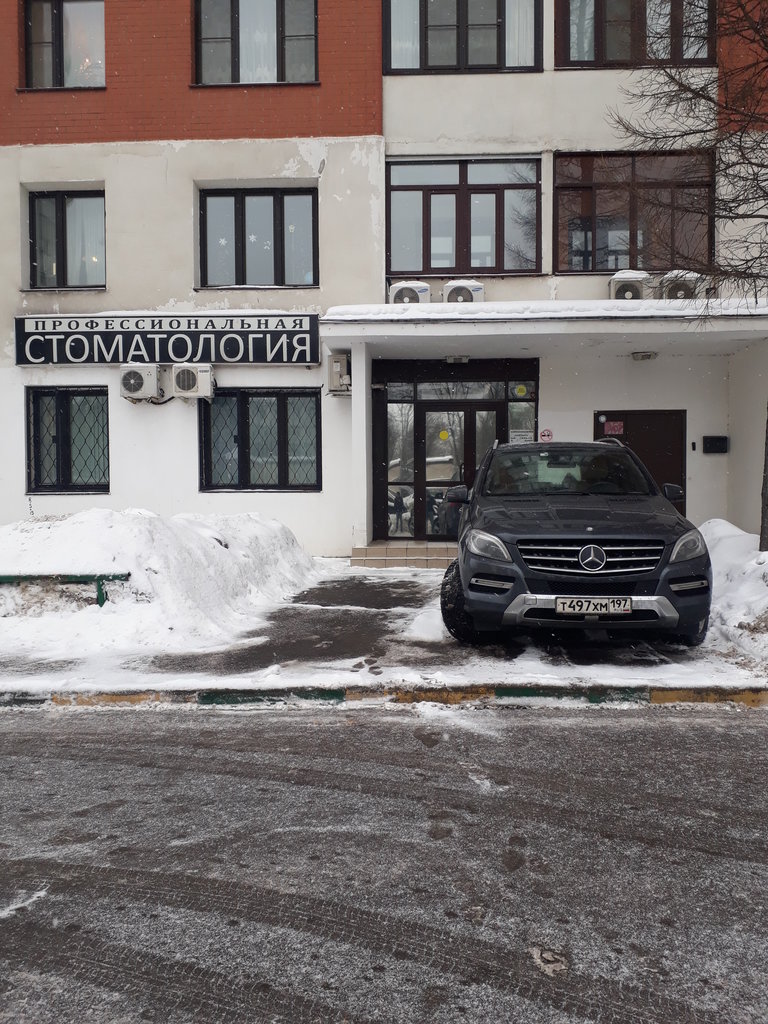 Клиника профессиональной стоматологии