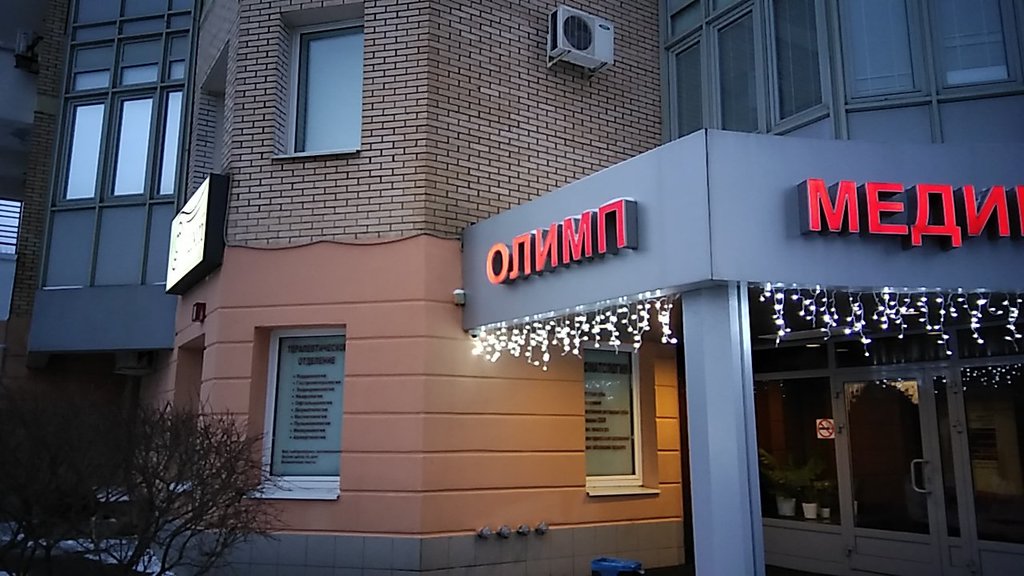Стоматология