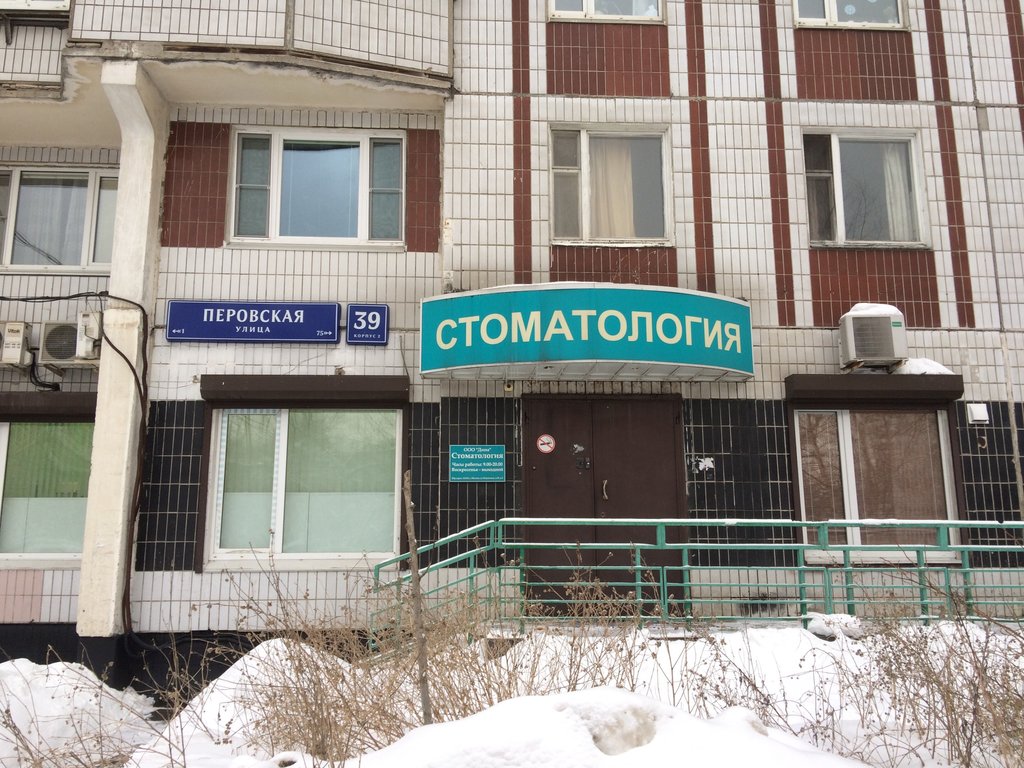 Дина