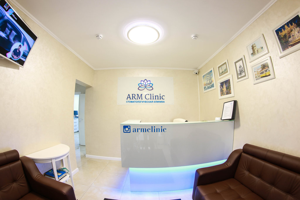 Arm Clinic