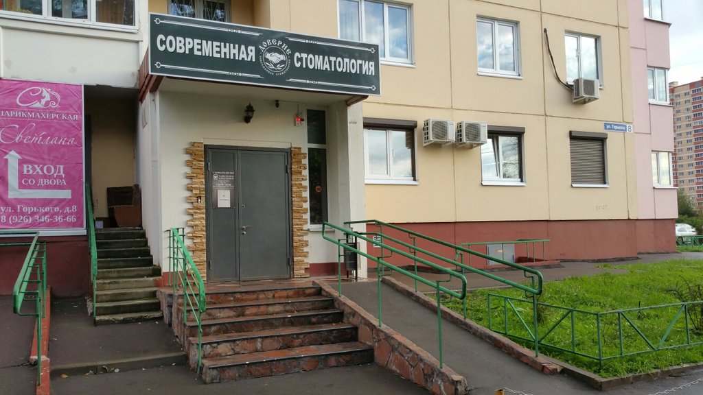 Доверие