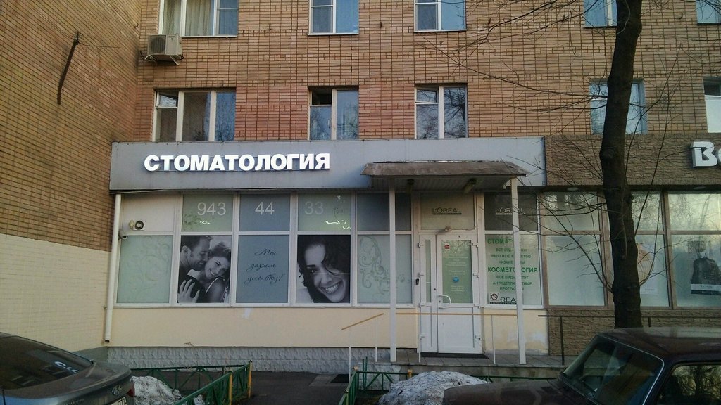 Стоматология СтомТаваккуль