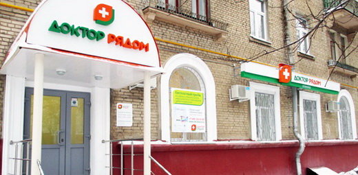 Доктор рядом