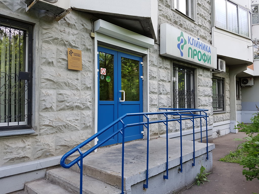 Клиника Профи