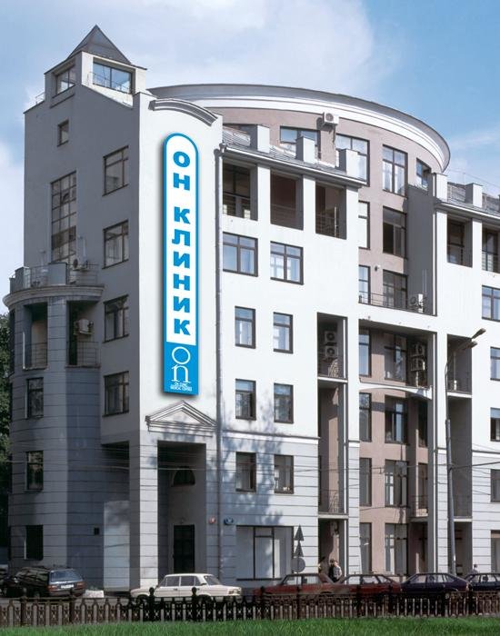 ОН КЛИНИК на Цветном бульваре, 30, корп. 2