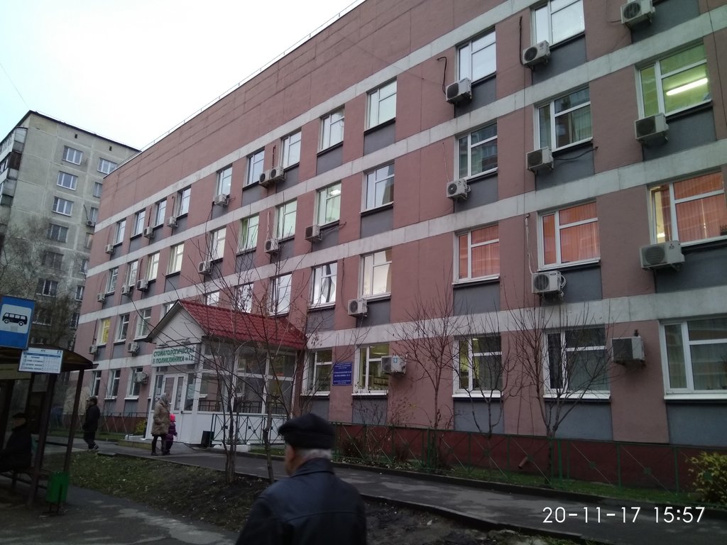 Городская стоматологическая поликлиника № 12
