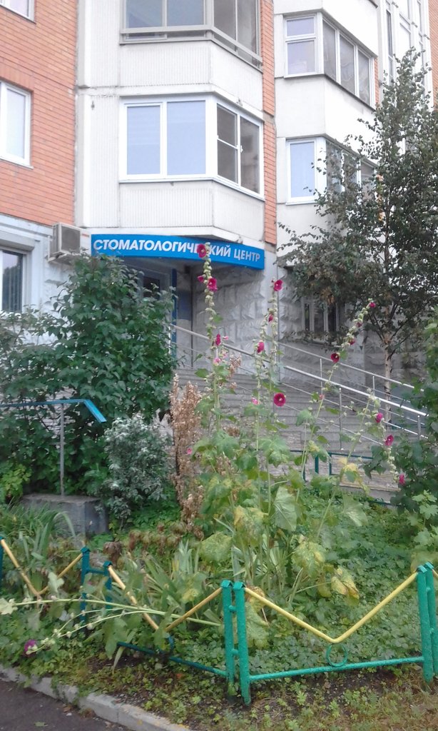 Стоматологический центр Ива-Дент