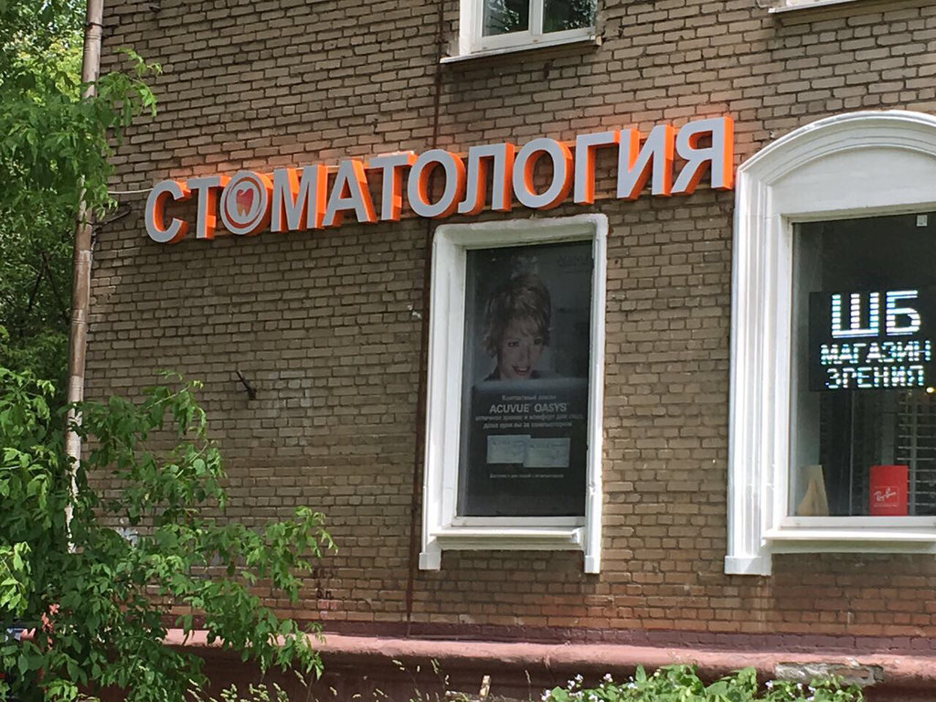Мастер Улыбки