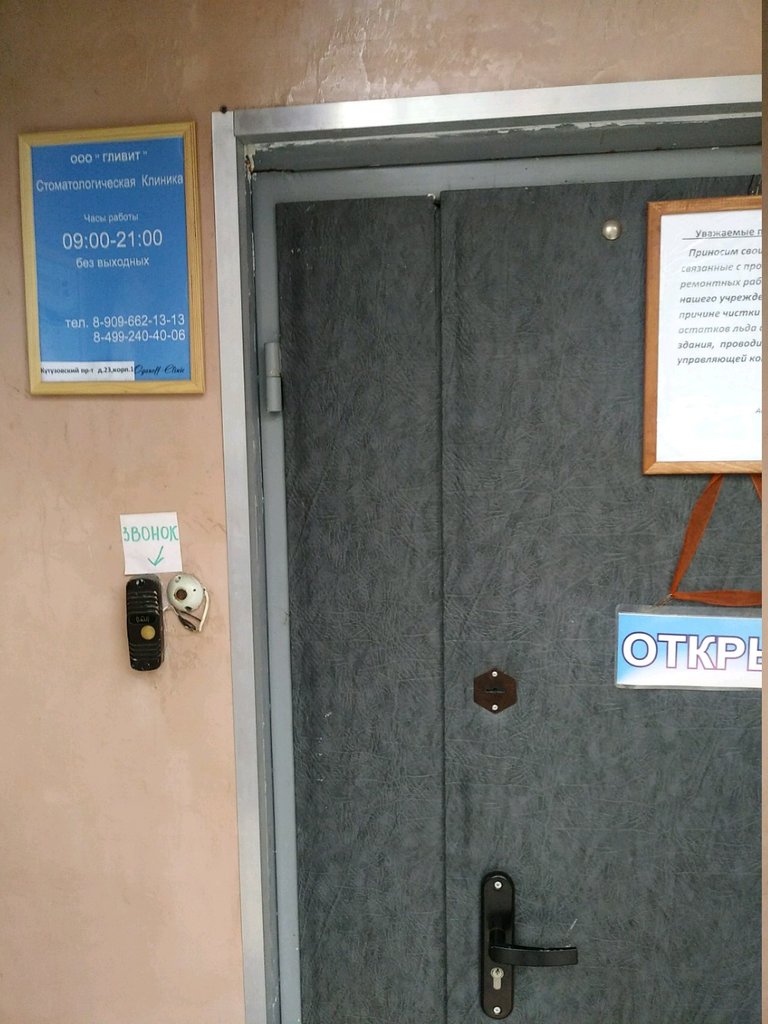На Кутузовском