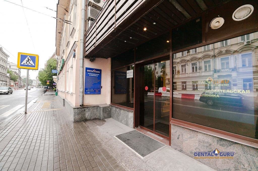 Дентал Гуру