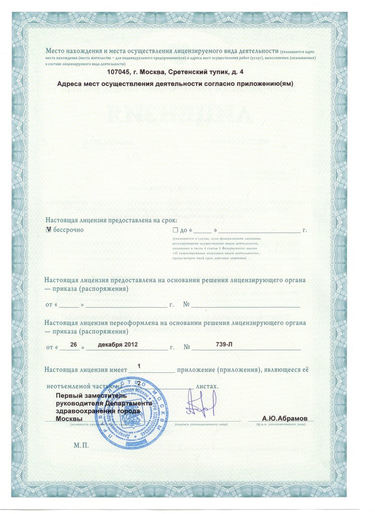 Новая поликлиника