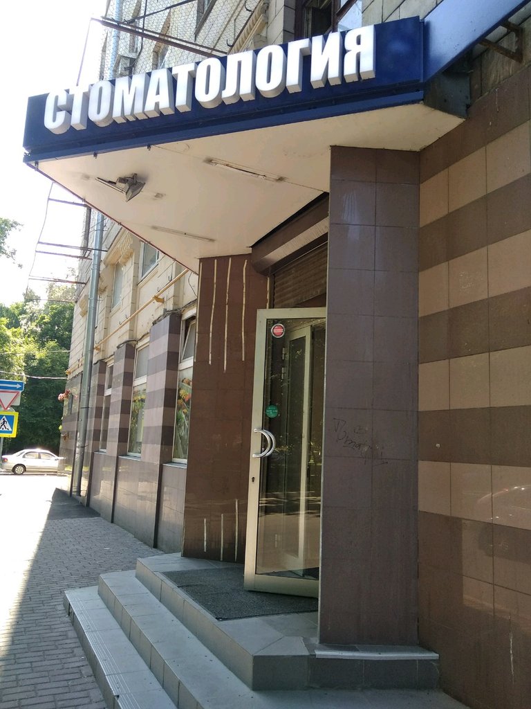 Стоматология Мир улыбки
