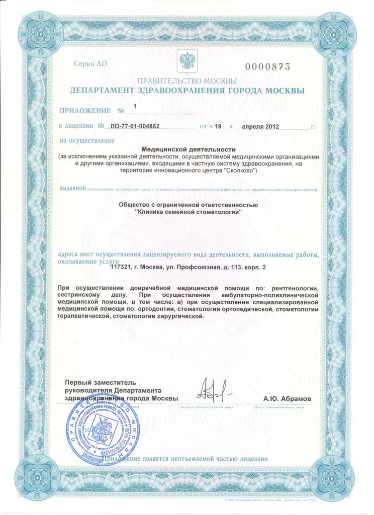 Эксперт