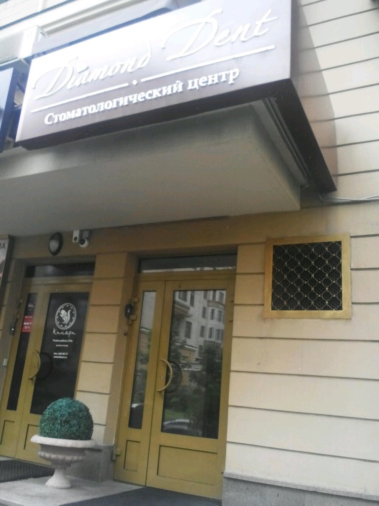 Diamond Dent