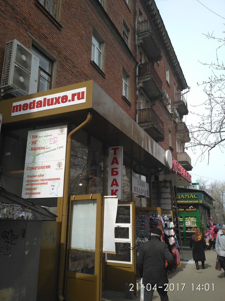 Медалюкс