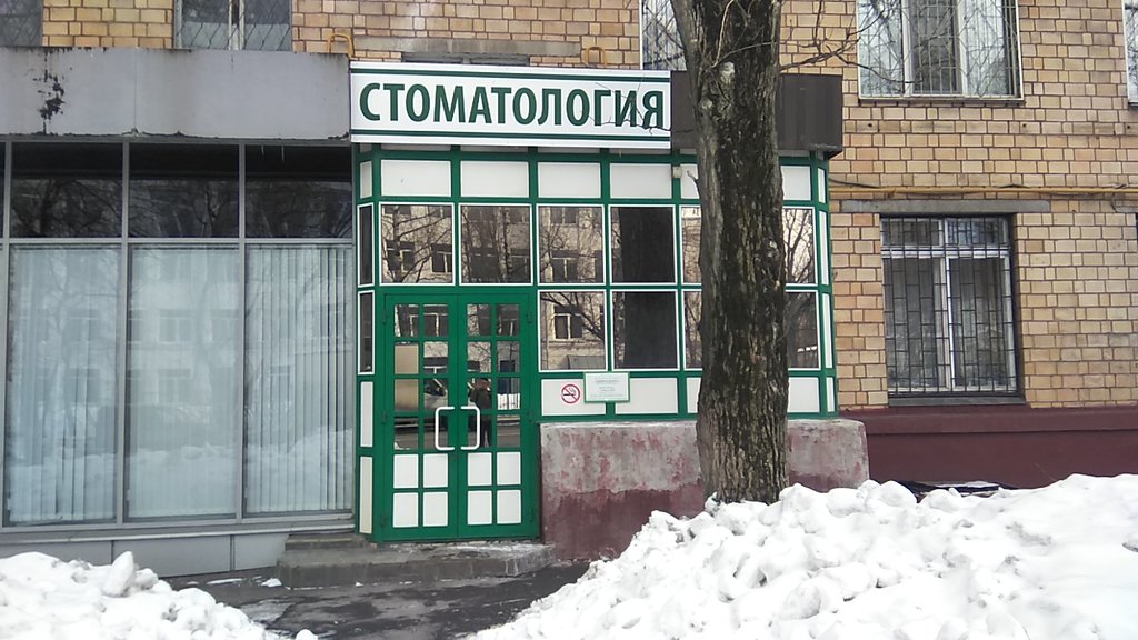 Евродент