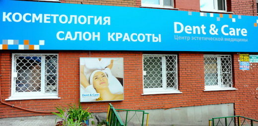Dent and Care