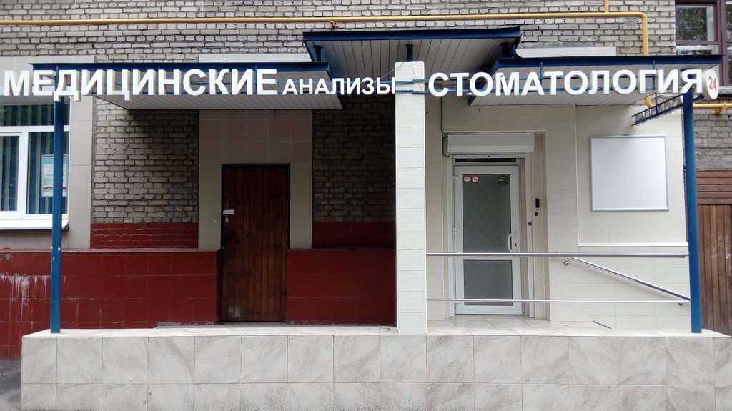 Росстом стоматология