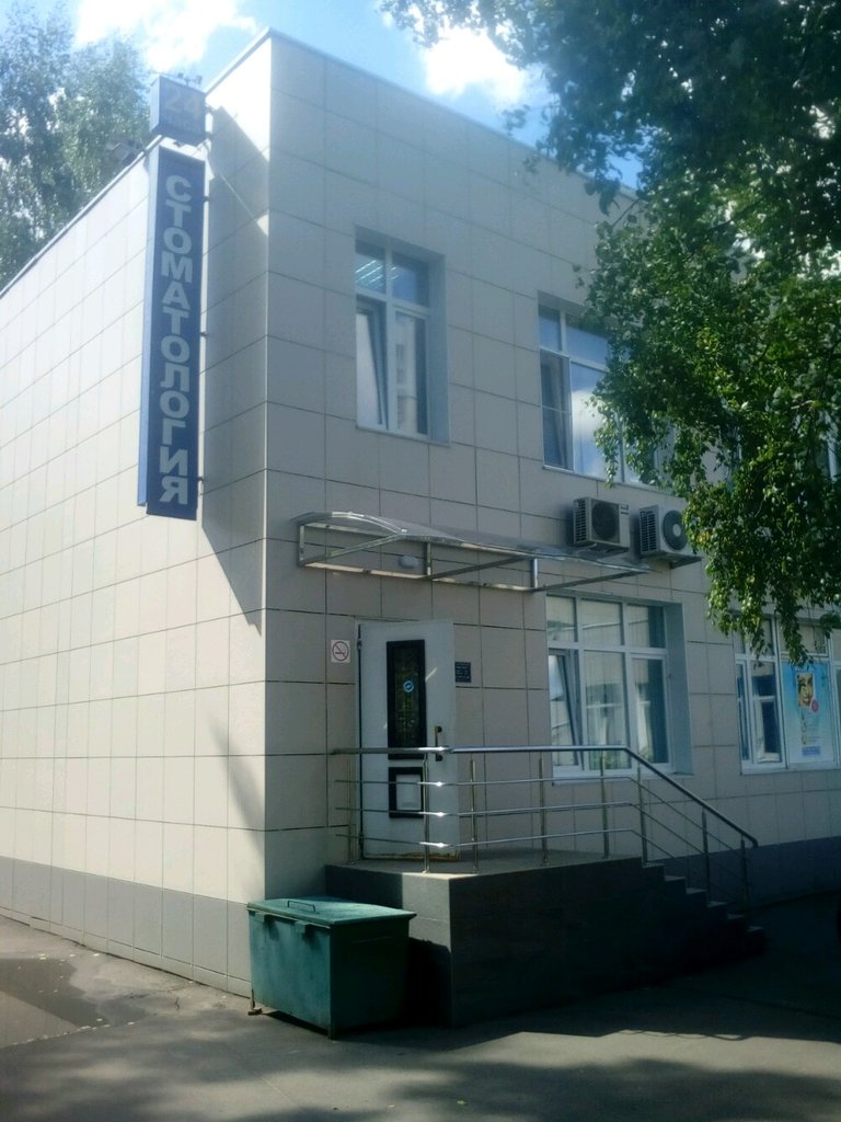 Стоматология Макс Дент