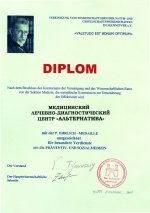 Медицинский центр Альтернатива