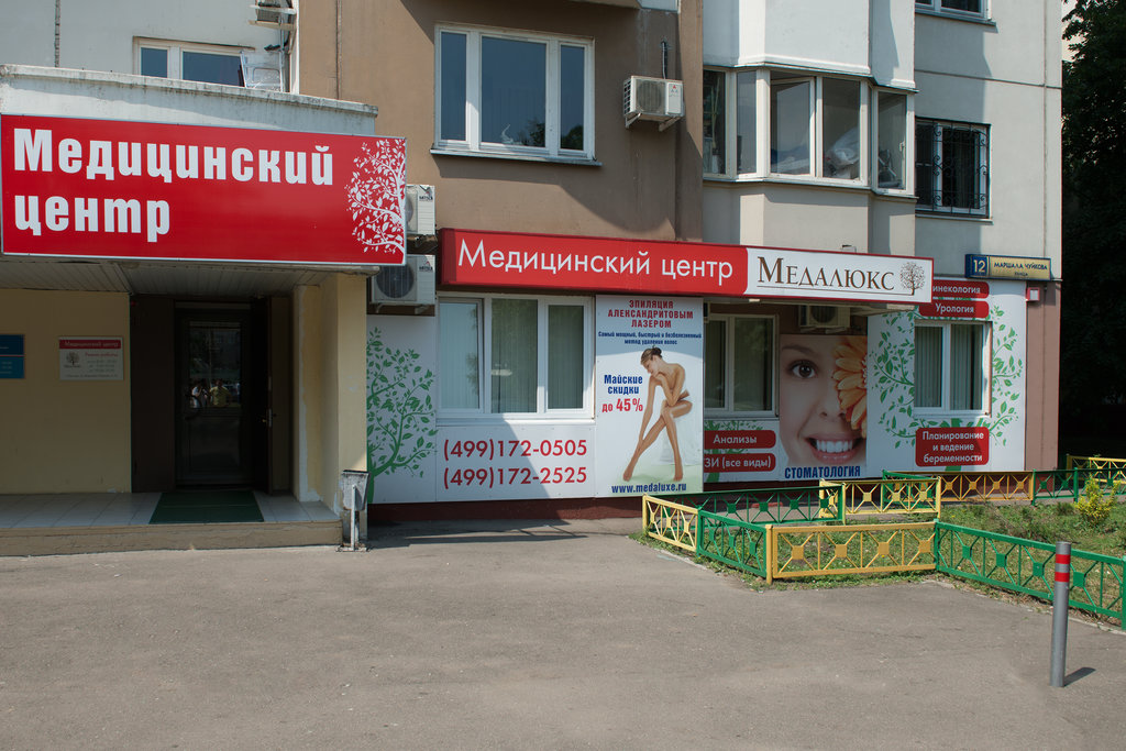 Медалюкс