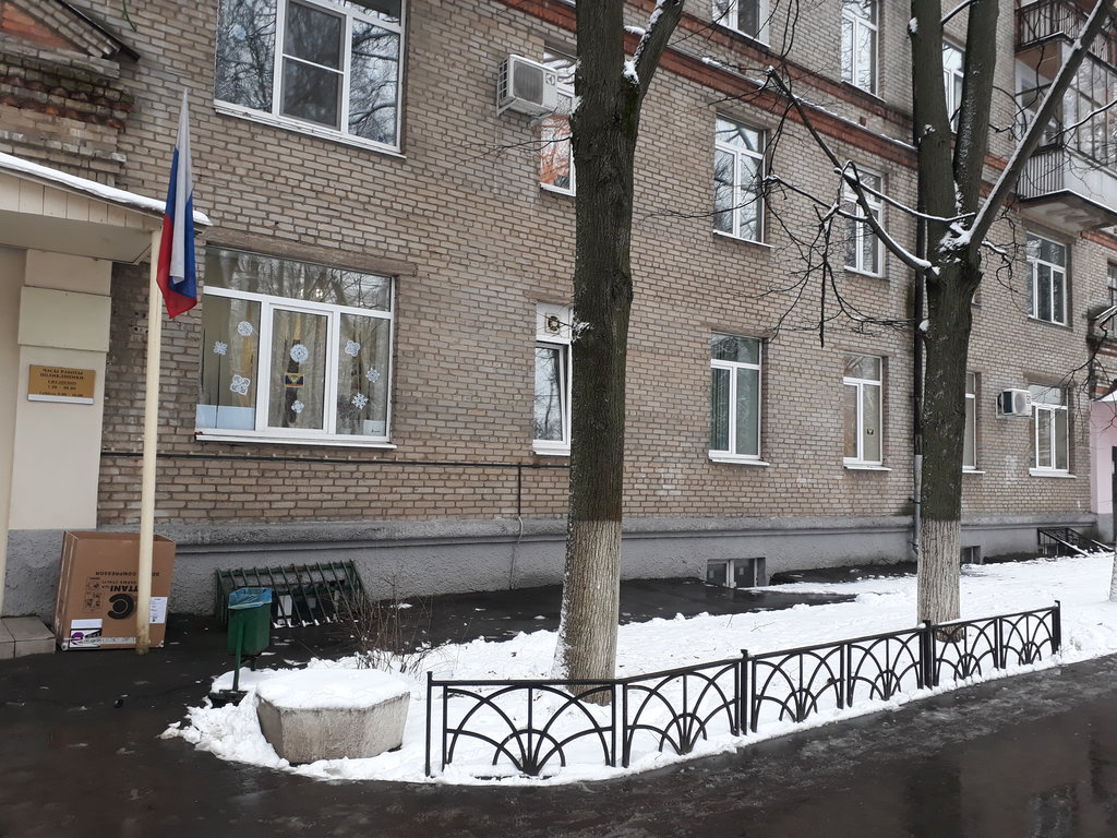 Жуковская стоматологическая поликлиника