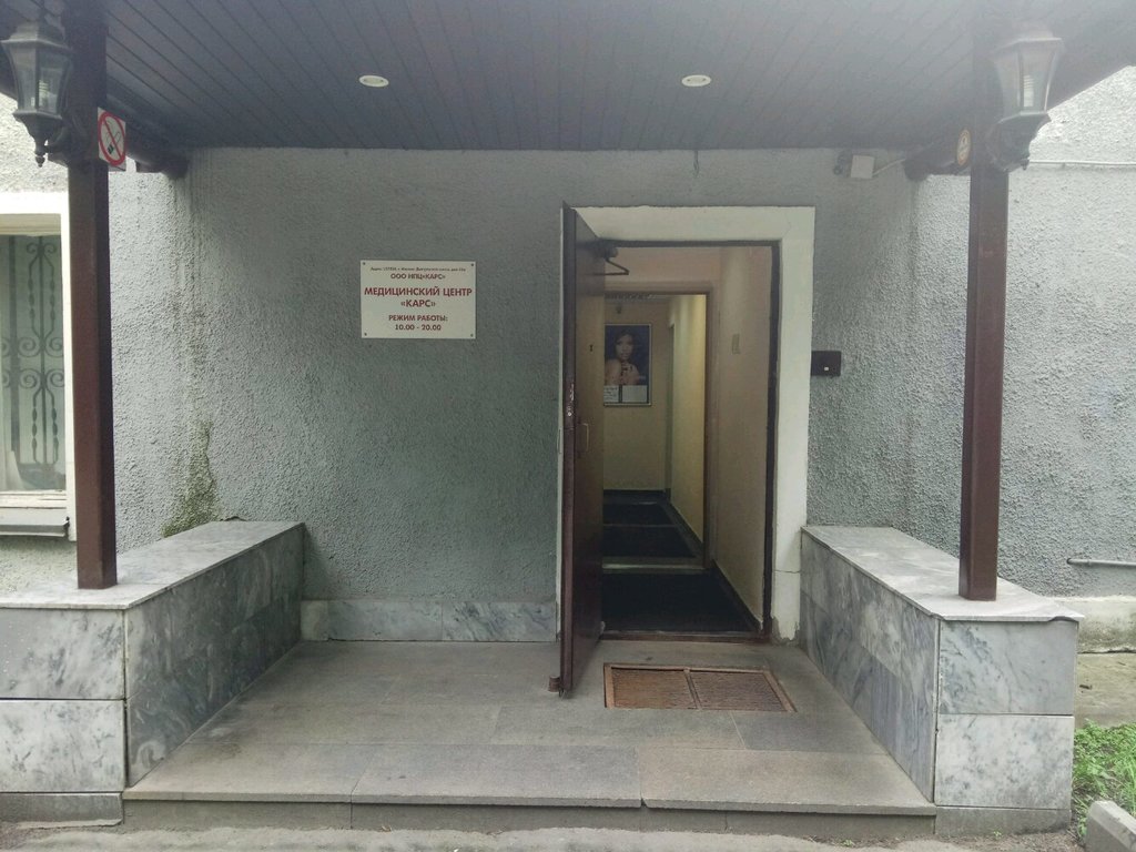 Карс, научный и производственный центр
