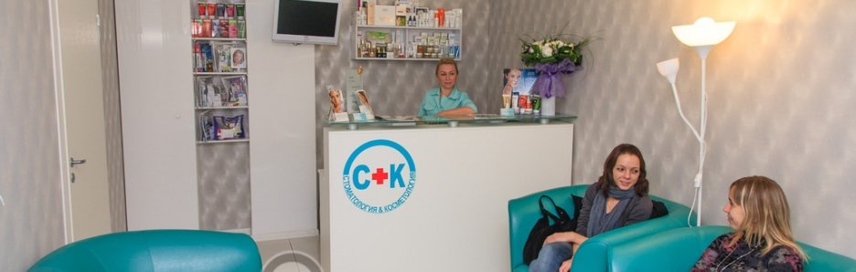 Стоматология и Косметология