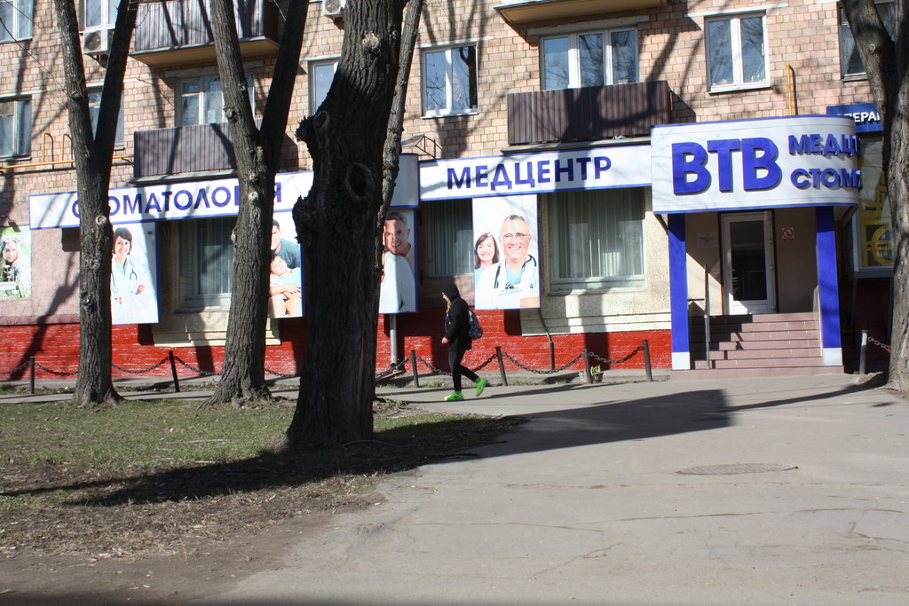 Стомалогия ВТВ