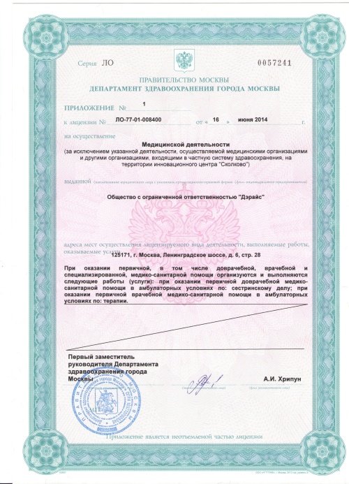 СМ-Клиника