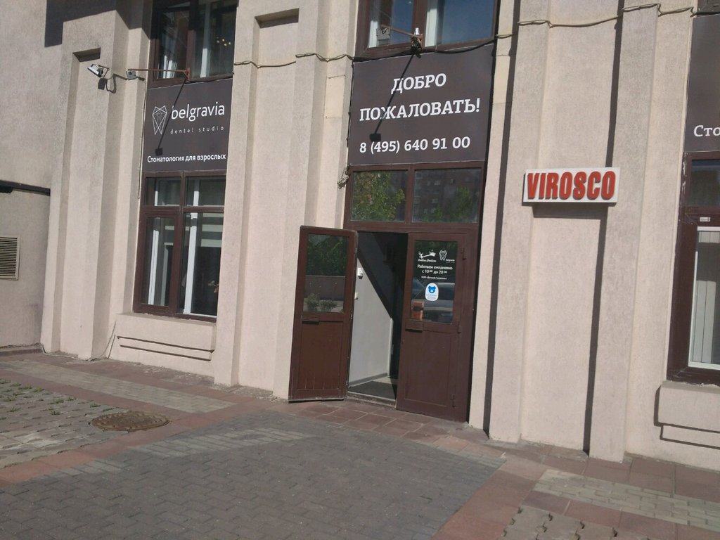 Belgravia Dental Studio Молодогвардейская улица, 2к1